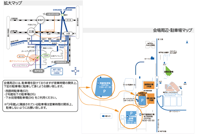 神戸国際展示場