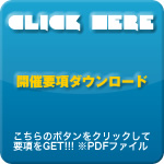 ダウンロード